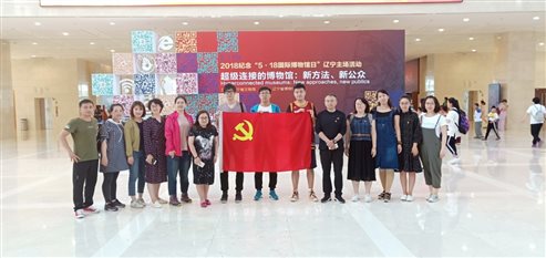 D:教学党建与党务信息分院报道照片20180601党日活动-省博mmexport1528077440967.jpg