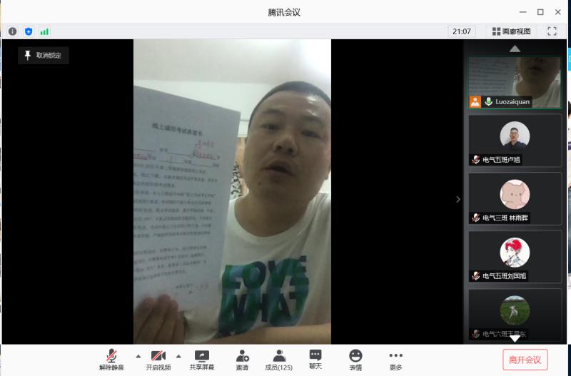 考试诚信教育班会1