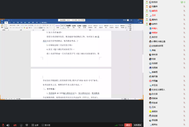 18软工3班