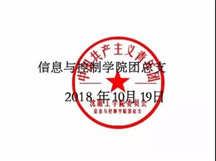 微信图片_20181021231421