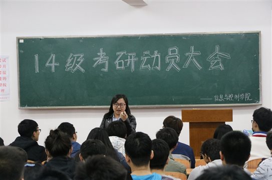 C:UsersAdministratorDesktop考研动员大会IMG_0458.JPG