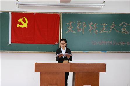 IMG_7818转正大会